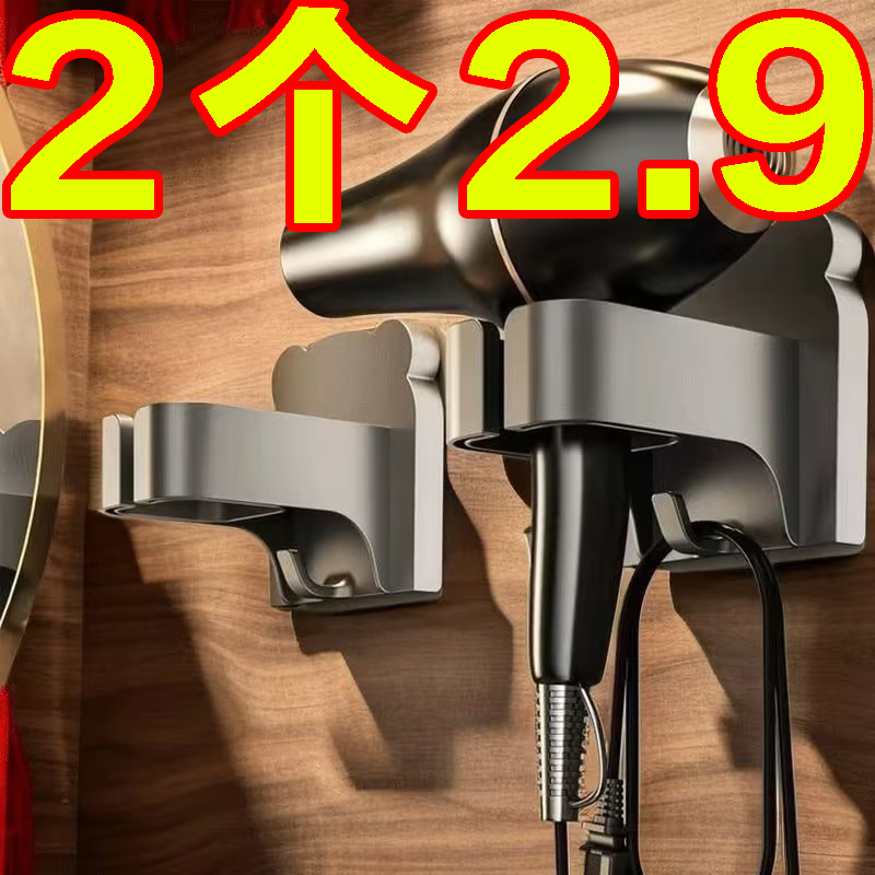 吹风机收纳置物架免打孔风筒支架