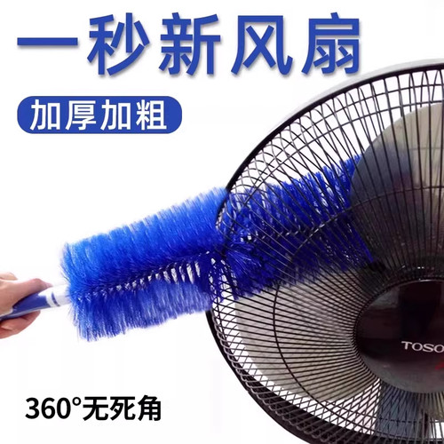 风扇空调清洁刷除尘神器