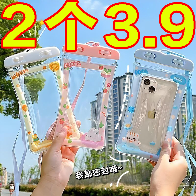 手机防水袋密封可触屏游泳水下拍照潜水漂流带气囊挂脖卡通手机套