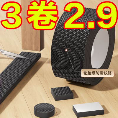 加厚静音鞋底贴防滑耐磨