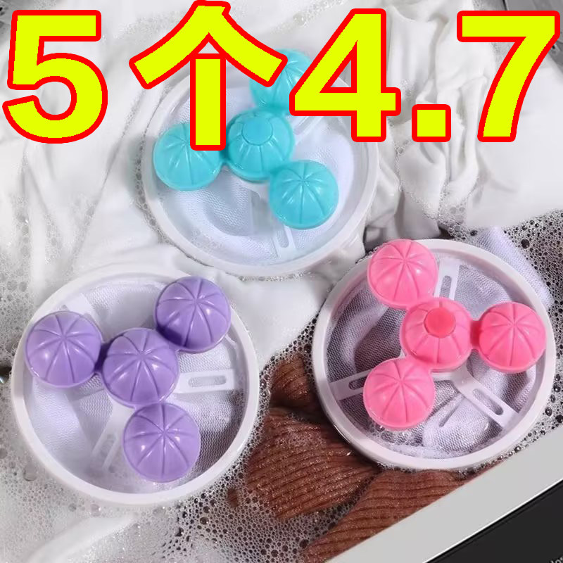 洗衣机过滤网袋除毛器通用清洁漂浮除毛器家用去毛吸毛神器洗衣球,收纳整理,护洗袋,淘宝优惠券,粉丝福利购,淘宝优惠卷