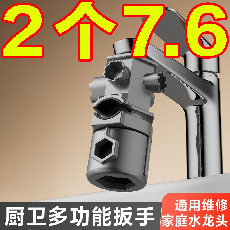 厨卫多功能维修扳手拆卸花洒安装