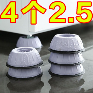 洗衣机减震垫通用脚垫防滑防震垫子垫高增高防潮冰箱波轮滚筒底座