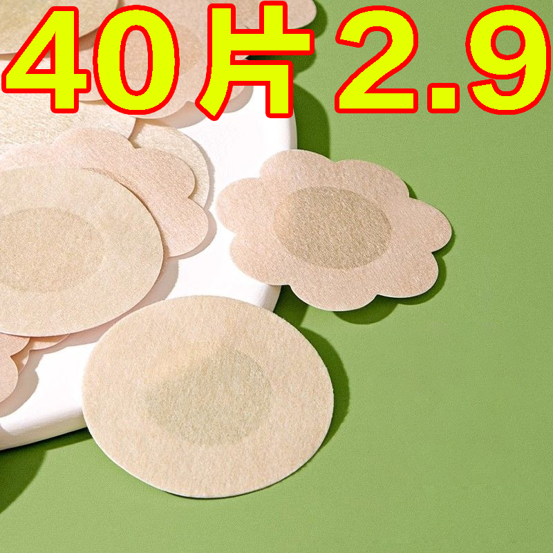一次性乳贴睡衣防凸点夏季隐形贴
