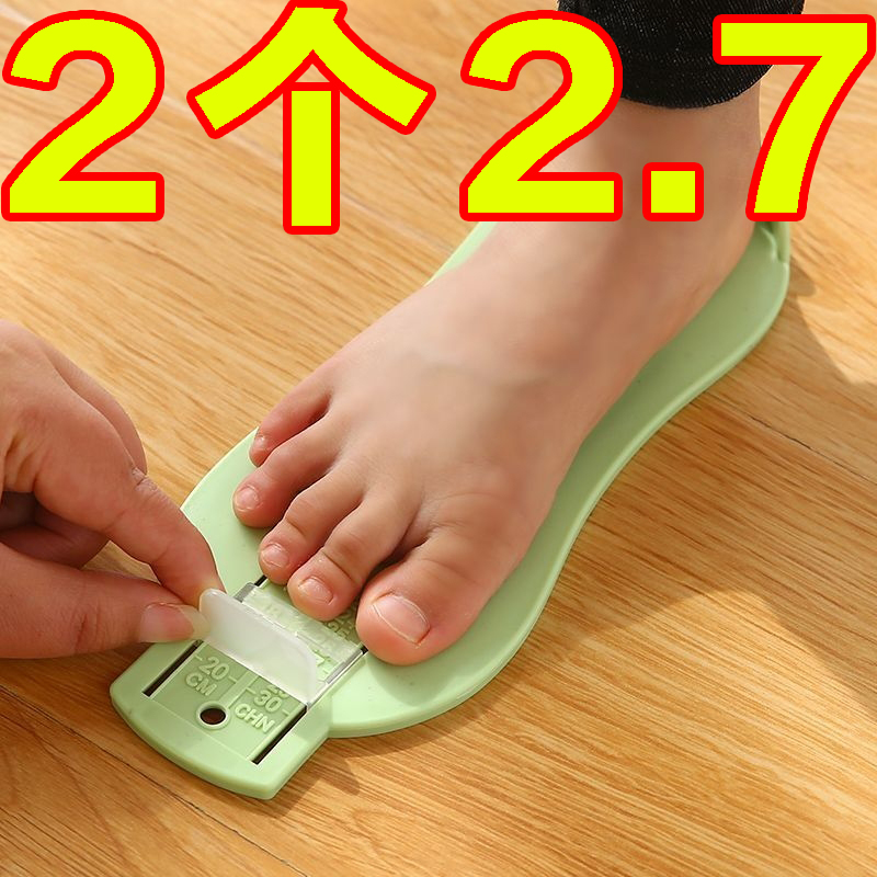 宝宝量脚器儿童精准脚长测量器