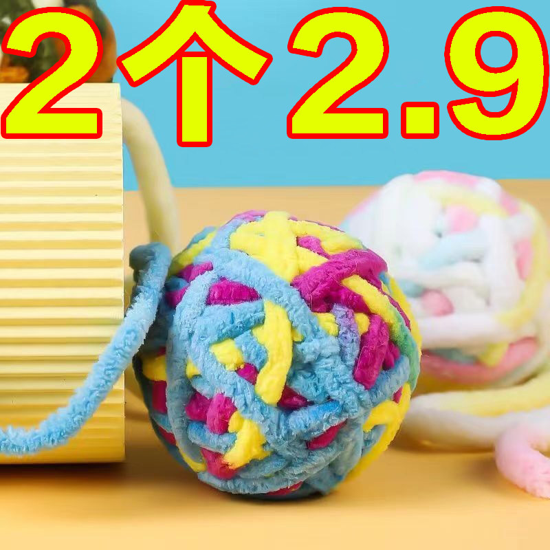 猫玩具毛线球逗猫球自嗨解闷用品