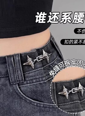 免打孔牛仔裤收腰神器