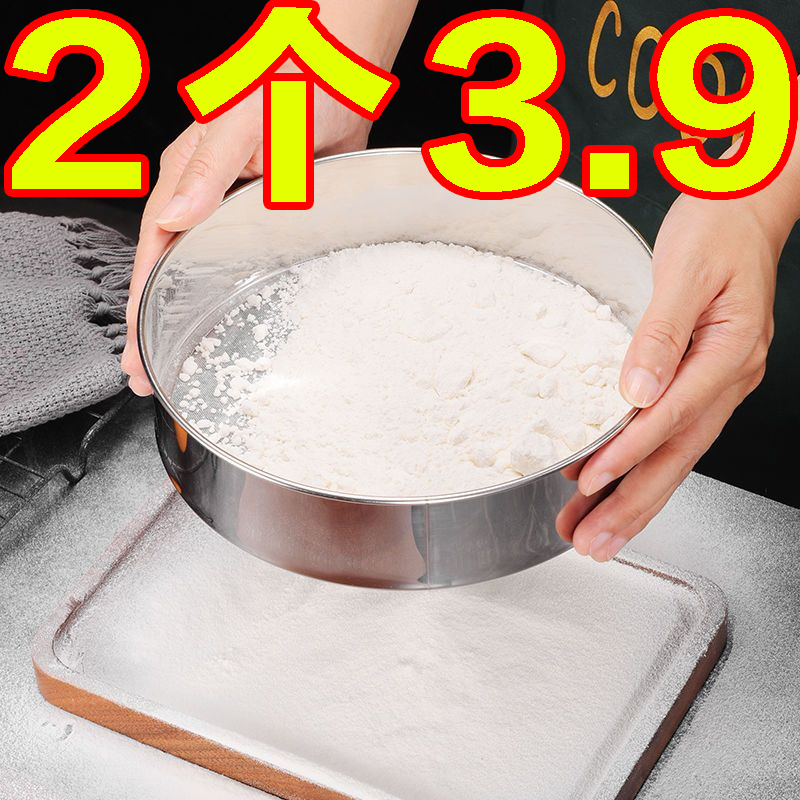 篩面粉細漏網家用面粉篩羅面篩子