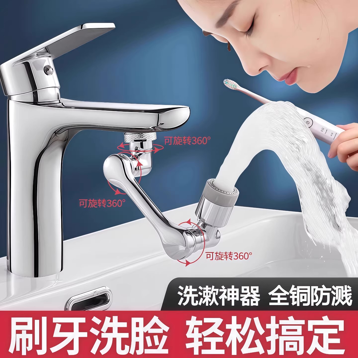 机械臂防溅龙头延伸器