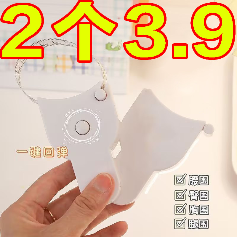 健身卷尺家用围度米尺学生随身软皮尺量体腿腰胸三围测量专用尺子,居家布艺,尺子,淘宝优惠券,粉丝福利购,淘宝优惠卷