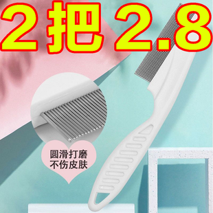 猫咪跳蚤梳猫密齿梳宠物直排狗狗专用钢梳去虱子梳子除蚤排梳长毛