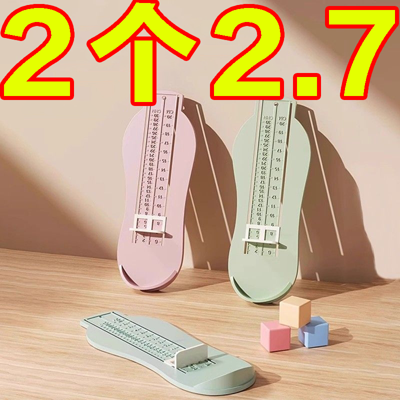 宝宝儿童婴儿大人精准专业量脚器