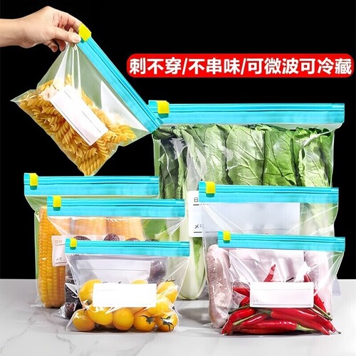 密封拉链冰箱保鲜收纳袋