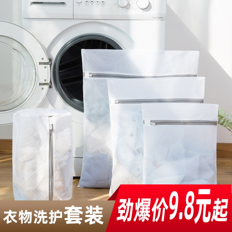 洗衣机防变形细网护洗袋