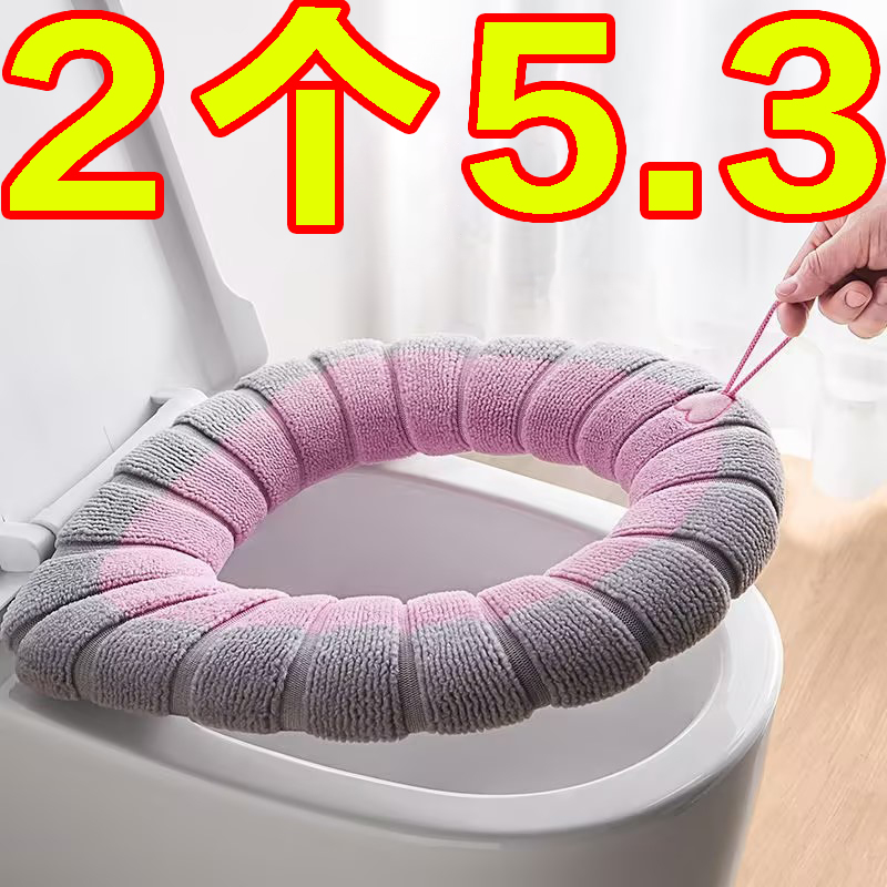 针织马桶垫加厚通用四季坐便垫