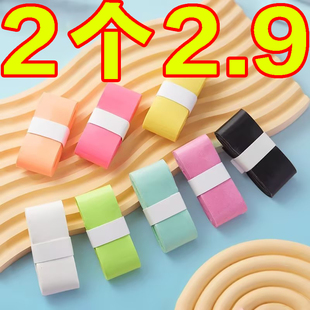 羽毛球拍手胶平面手胶吸汗粘手防滑鱼竿网球拍自行车专业级缠把带