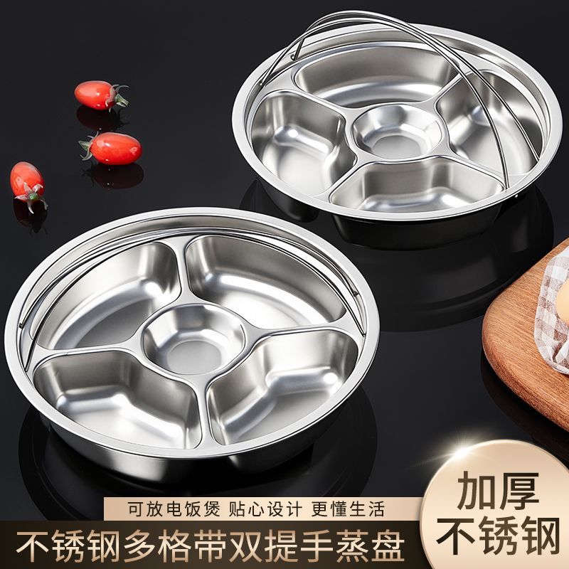 加厚不锈钢五分格备菜盘