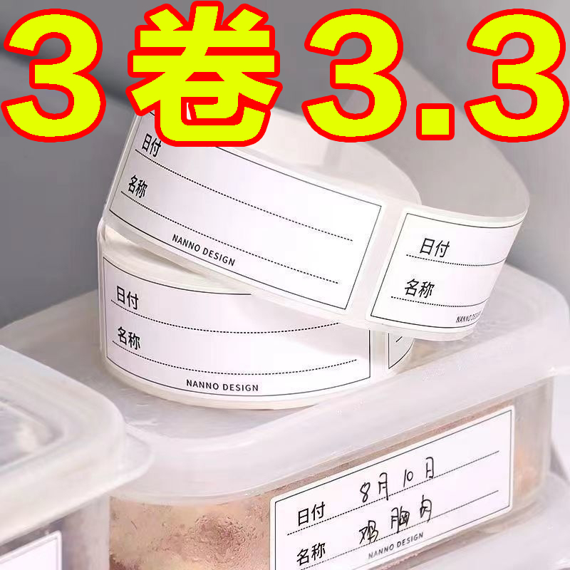 可撕无痕标签分类贴纸防水条贴纸