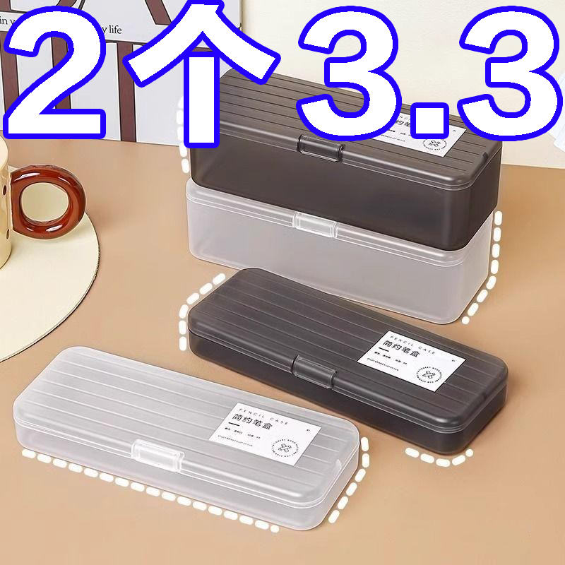 透明文具盒儿童塑料蜡笔铅笔盒