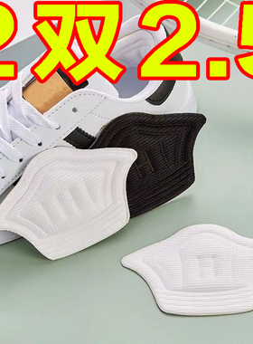 运动鞋后跟破洞修补贴修复磨损防掉防磨脚男旅游鞋子神器内衬补丁