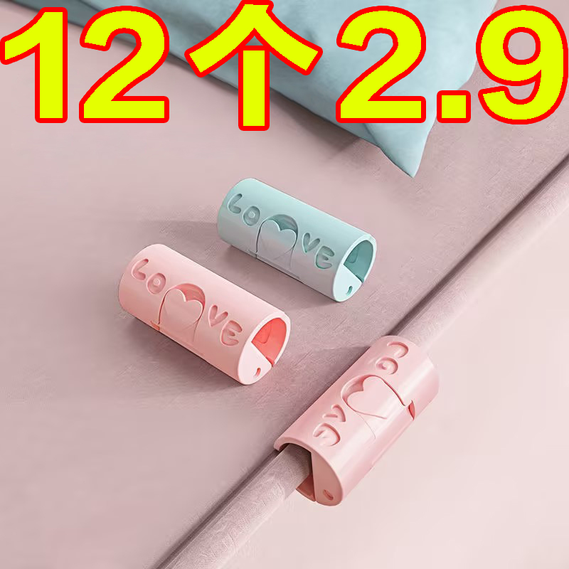 床单固定器无针夹防跑神器被罩扣