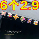 电动车迷你小风车装饰摩托自行车治愈系车载饰品摆件小配件可爱