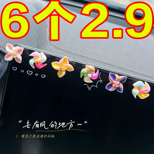 电动车迷你小风车装饰摩托自行车治愈系车载饰品摆件小配件可爱