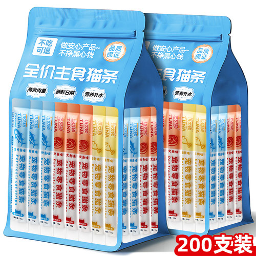 猫条100支整箱猫咪零食成幼猫罐头补充营养鱼油湿粮互动小猫零食