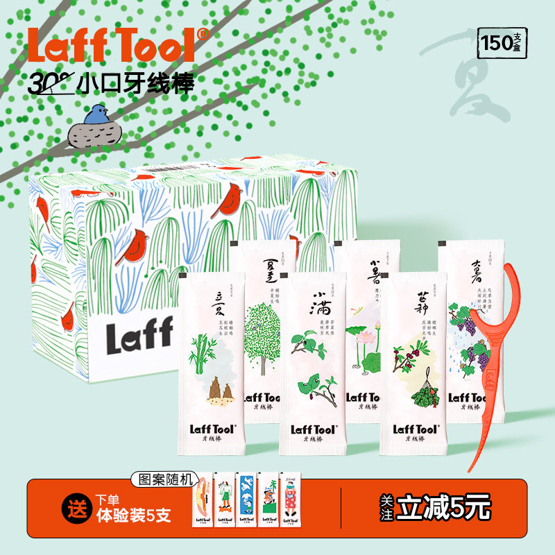 夏季限定独立装牙线棒出口品质