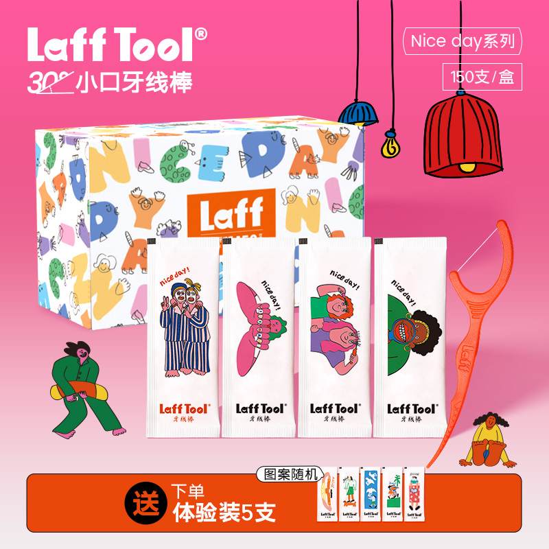 搞怪俏皮高颜值独立装牙线棒