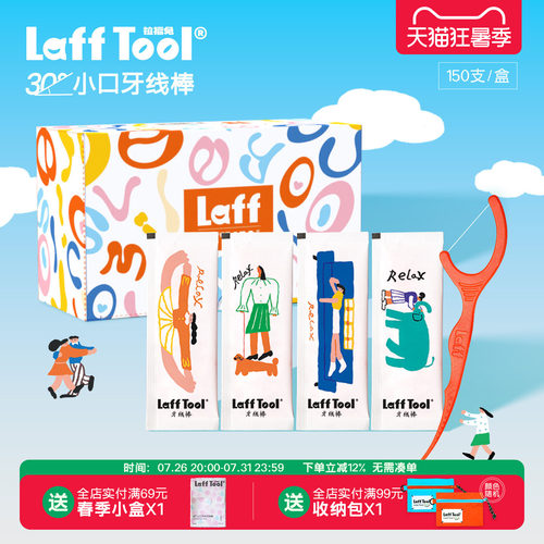 情绪价值拉满牙线棒高颜值独立装