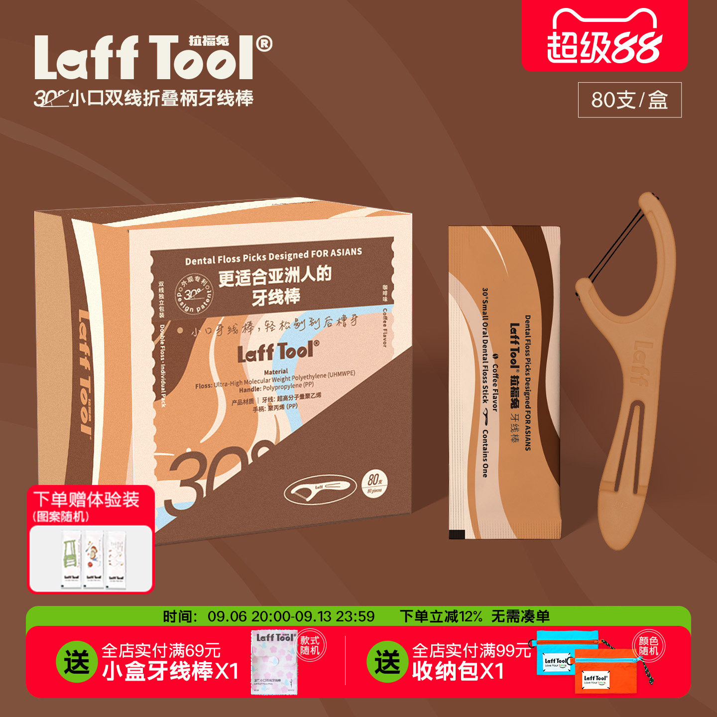 LaffTool牙线棒咖啡系列独立包装双线牙线棒咖啡味随身便携图片