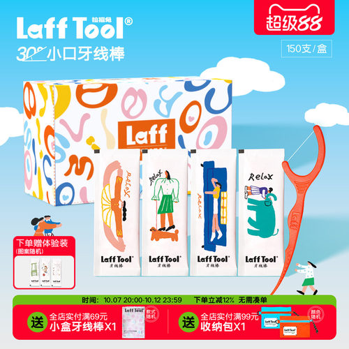 情绪价值拉满牙线棒高颜值独立装