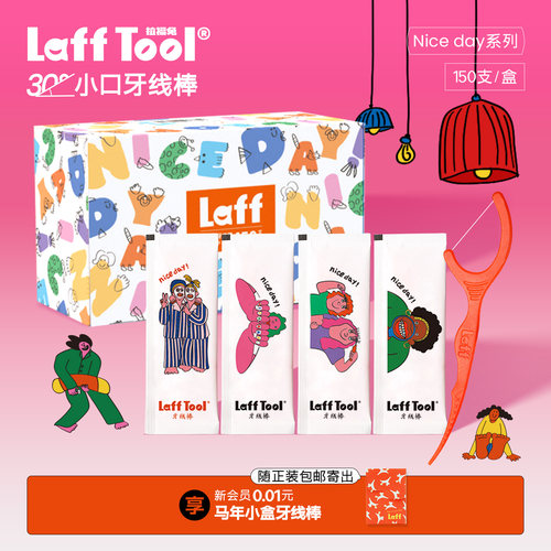 搞怪俏皮高颜值独立装牙线棒