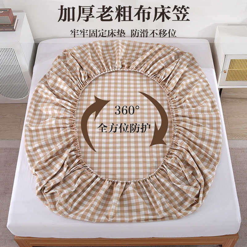 老粗布床笠加厚纯棉床罩全包床垫防尘保护套防滑三件套不移位夏季,床上用品,床单,淘宝优惠券,粉丝福利购,淘宝优惠卷