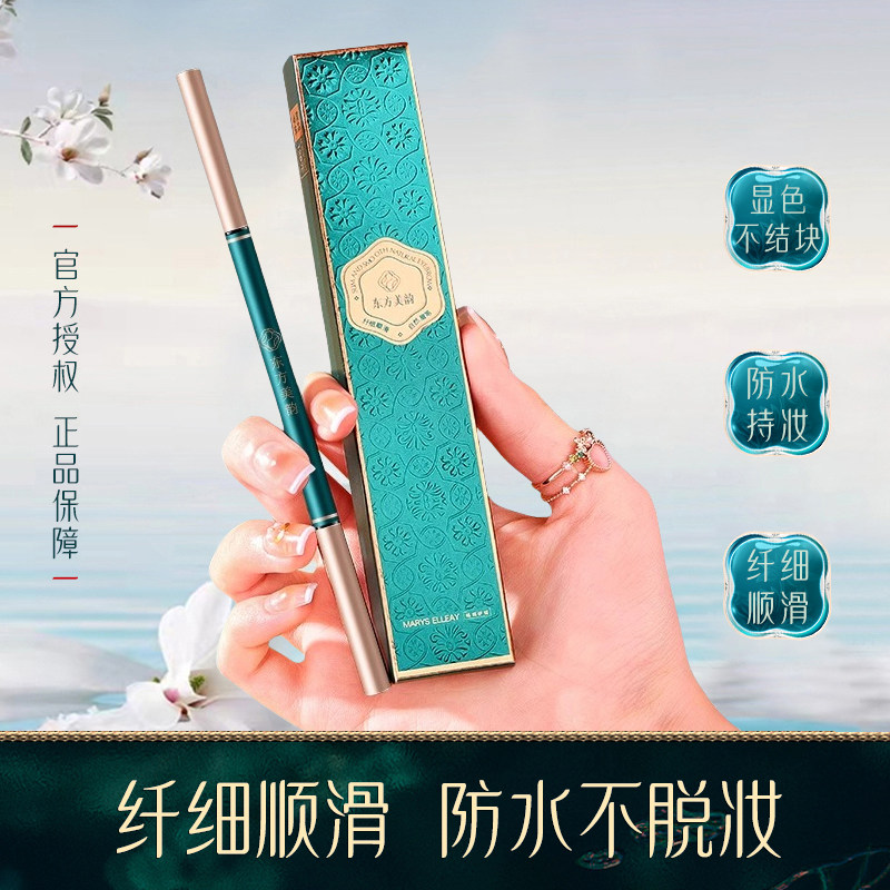 【限时抢购】防水持久眉笔