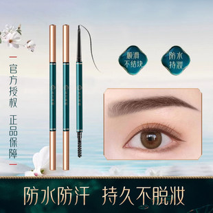眉笔持久防水不脱色根根分明野生眉新手初学者极细双头眉笔纤细
