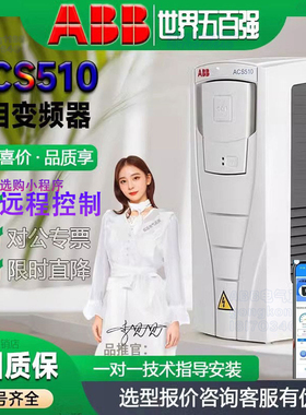 ABBACS510变频器ACS580-01-246A-4小程序远程监控控制1.1~160KW