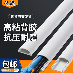 PVC线槽明装隐形地面走线槽防踩墙面自粘免钉抗压电线网线布线槽