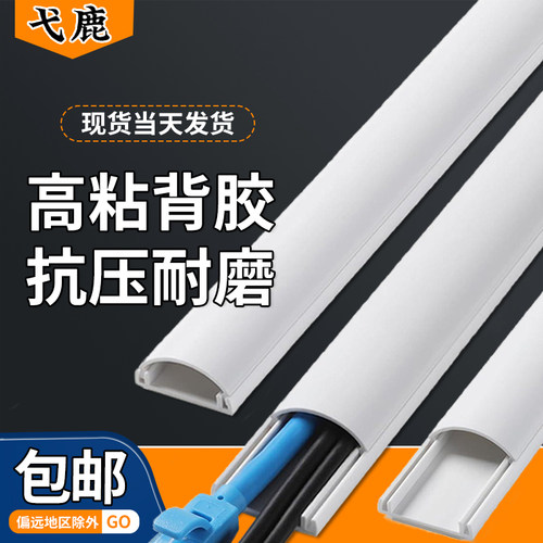 PVC线槽明装隐形地面走线槽防踩