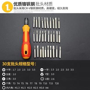 30合1组实用多功能多头螺丝批套装 改锥塔型拆装 螺钉组合工具套装