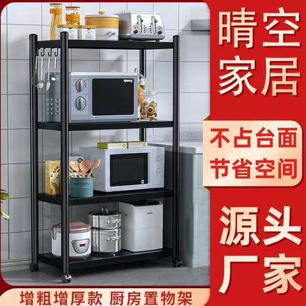 厨房置物架落地式多层微波炉架烤箱收纳架子可移动不锈钢置物架