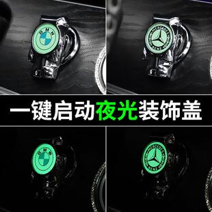 用品 适用领克03 领客01一键启动装 饰贴按钮键保护盖汽车内改装