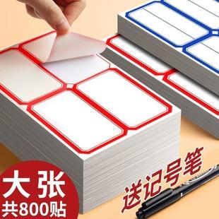 不干膠貼紙大標簽大號口取紙辦公用品標記便簽紙粘貼空白日期價簽