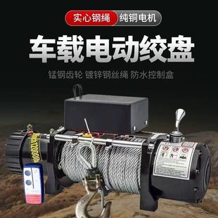 电动绞盘葫芦 厂家直销 家用小型建筑升降机 车载小吊机