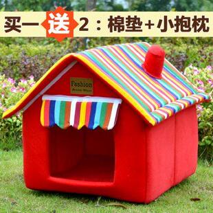 通用泰迪比熊小型犬狗房子猫窝狗窝 宠物窝狗狗用品狗窝可拆洗四季