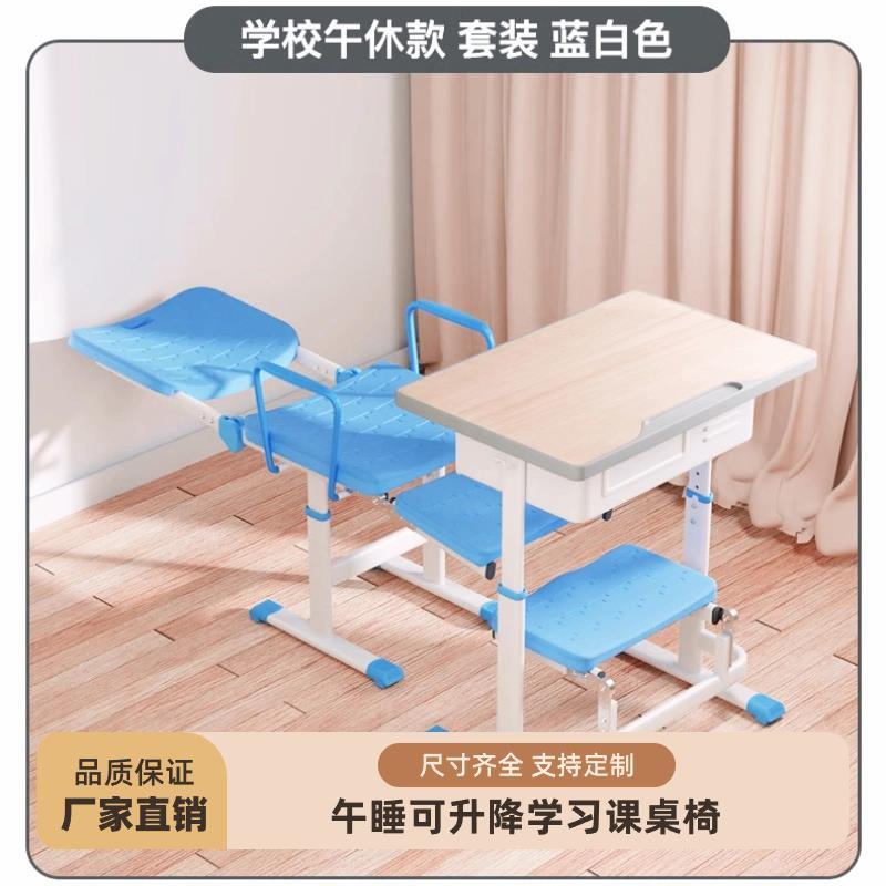 中小学生午睡桌椅教室睡觉椅子可升降课桌椅可平躺午休折叠包邮