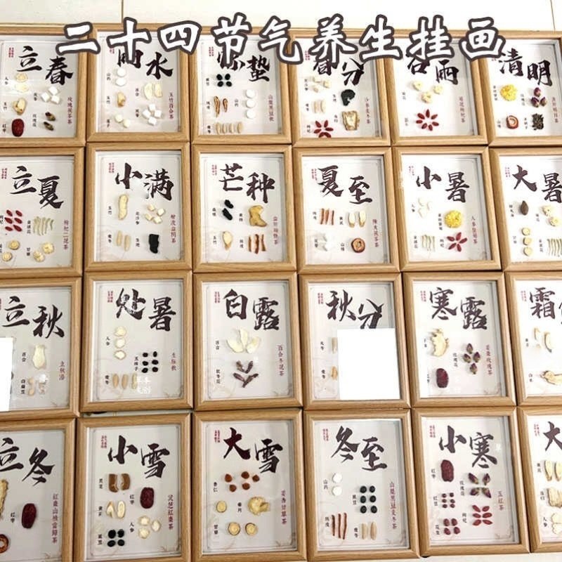 药食同源挂画24节气食药同源挂画人参陈皮文化糖水店墙面装饰,个性定制/设计服务/DIY,木版画/装饰画,淘宝优惠券,粉丝福利购,淘宝优惠卷
