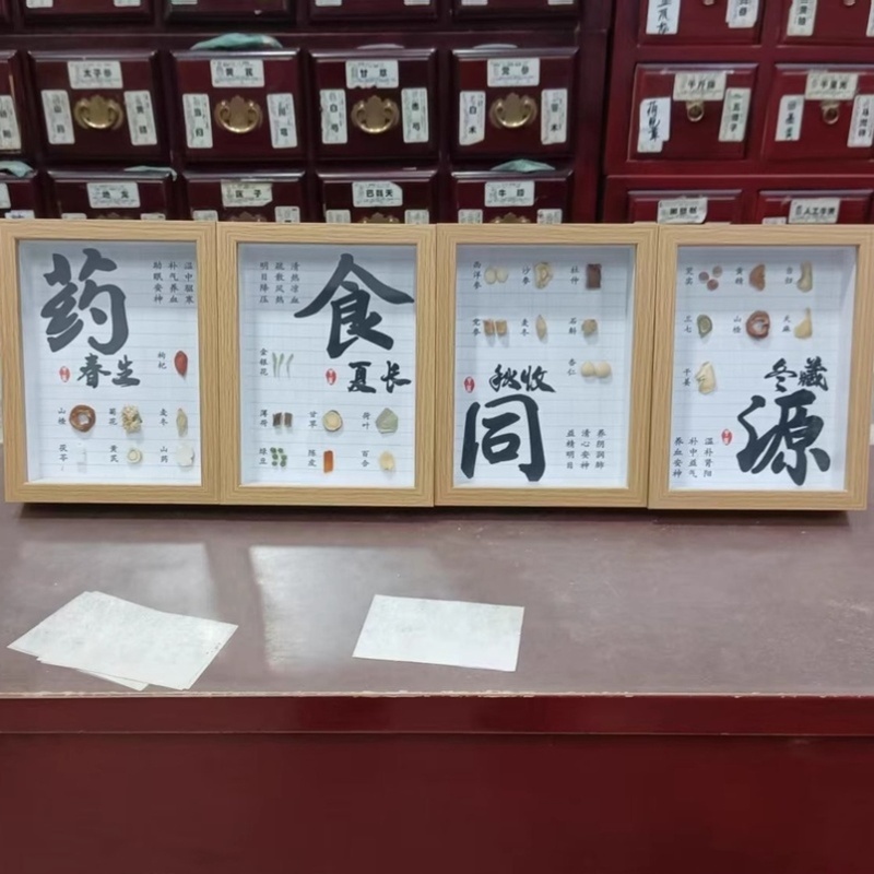 中药房标本展示新疆特产相框中草药标本中英文头疗店中药实物样板