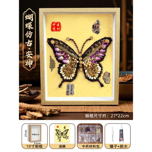 中药diy手工中医馆氛围布置药特色治疗文化宣传展示道具